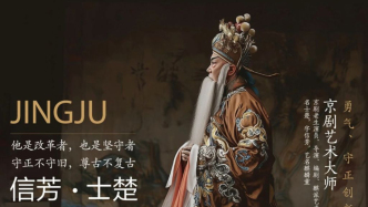 在奉贤言子书院，从这些珍贵展品中感受周信芳的“歌台深处”