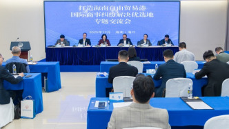 海南自贸港：全岛封关，法治何为？