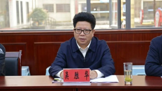 貴州省委原常委、畢節(jié)市委原書記吳勝華被雙開：結(jié)交政治騙子