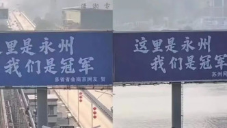 江苏网友自费应援，永州报之以“橙”：“十三太保”各送一车