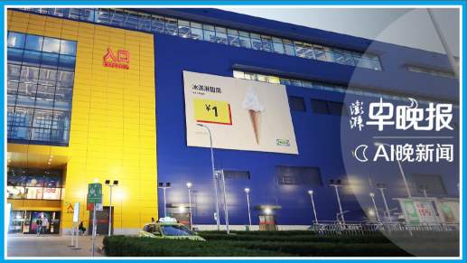 澎湃AI晚新闻丨2026年1月7日