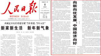 接棒“鐘才文”，“鐘才平”連續(xù)兩天在《人民日報》發(fā)文