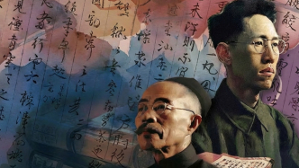 刘芝庆｜唯奇能知奇：刘梦溪的《王国维和陈寅恪》与文化痛史