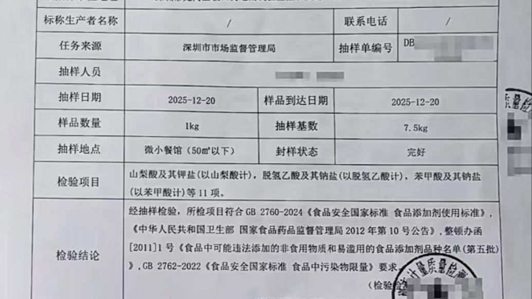 深圳少年烤鸡“肉宝王风波”续：50只送检腌制生鸡符合标准