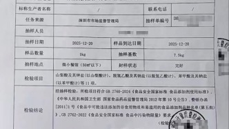 深圳少年烤雞“肉寶王風波”續(xù)：50只送檢腌制生雞符合標準 