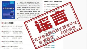 《考試周刊》等三家期刊遭冒名，假網站已被依法依規(guī)關閉