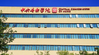 中央音乐学院声明未授权“杨老师”开展宣传，近期多所高校澄清冒名信息