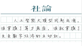 【社论】GPU产业大爆发，上海做对了什么