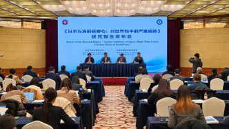 日本处心积虑欲改“无核三原则”，中国智库：国际社会需警惕日本核野心