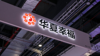 華夏幸福：平安提起仲裁，要求公司控股股東及實控人王文學(xué)支付業(yè)績補償款及違約金64億元等