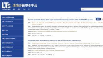 多個(gè)領(lǐng)域教育科研機(jī)構(gòu)嘗試通過(guò)“預(yù)印本”打破知識(shí)壁壘