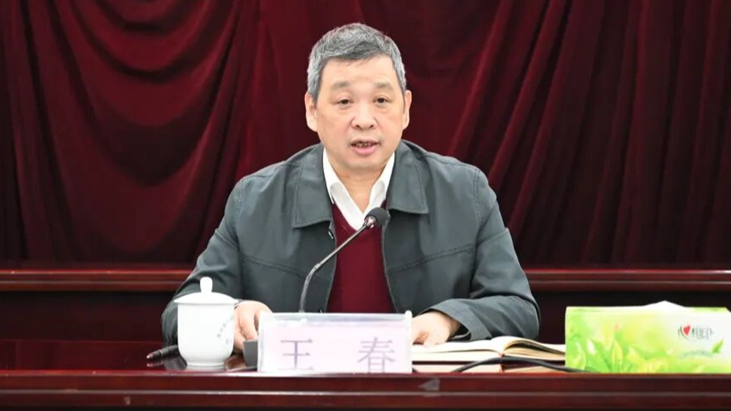 上任一年，贵州省住房和城乡建设厅党组书记、厅长王春被查