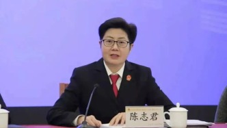 陈志君任四川省高院副院长、代院长