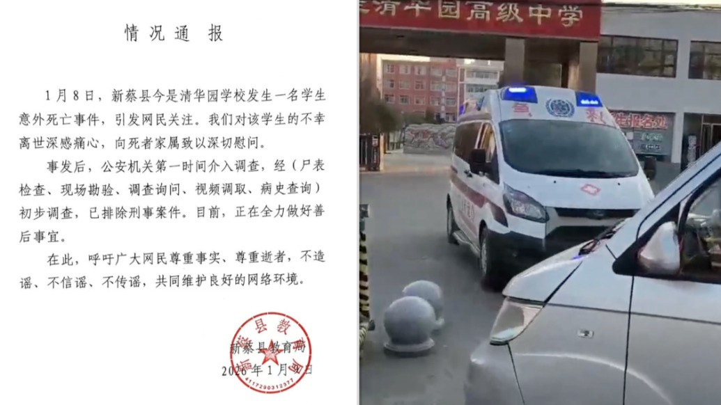 河南新蔡县一学校发生学生意外死亡事件，警方排除刑案