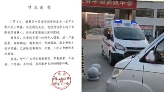 河南新蔡县一学校发生学生意外死亡事件，警方排除刑案