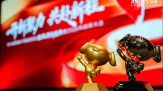 以AI重塑品类，以服务定义价值，京东健康发布2026年医疗器械战略全景