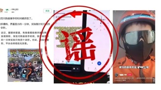 外賣員拍平臺“1分鐘只有42秒”事件：當事人加速視頻編造虛假內(nèi)容被行政處罰 
