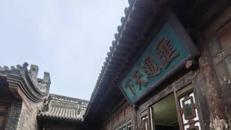 平遥古城通报4张假票逛8景点：已向公安机关报案