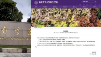 南京理工大學(xué)否認(rèn)對(duì)學(xué)業(yè)困難學(xué)生家長(zhǎng)提出“到校陪讀”：個(gè)別工作人員表述不當(dāng)已批評(píng)教育
