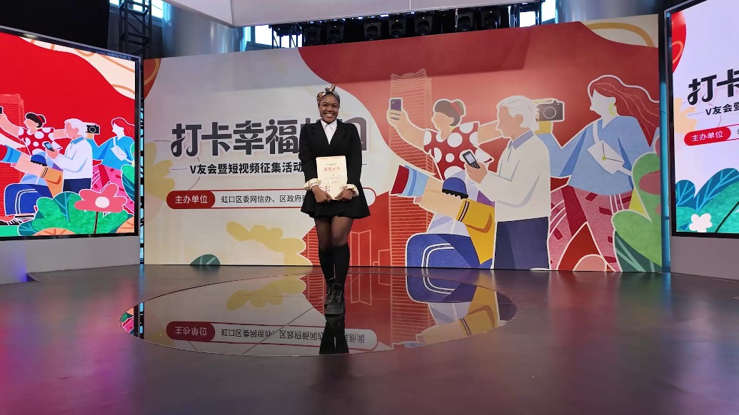 “打卡幸福虹口”北外滩颁奖：用镜头记录城市温度