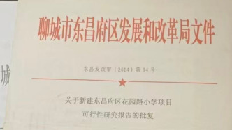 山東一企業(yè)主稱承接學(xué)校工程被拖欠工程款，達(dá)成協(xié)議后每月還款又被“縮水”