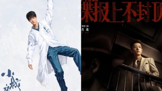 總臺2026片單發(fā)布：肖戰(zhàn)《小城良方》《諜報上不封頂》雙劇入選