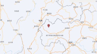 貴州畢節(jié)市威寧縣發(fā)生4.5級地震，震源深度10千米