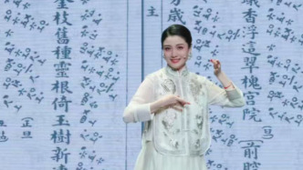 “九韶清音” 雅集听张冉演绎 “玉茗四梦”