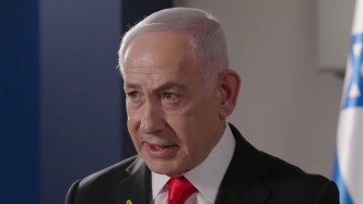 内塔尼亚胡：希望未来十年内摆脱对美方军事援助的依赖