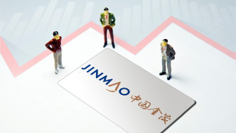 中國金茂：2025年簽約銷售金額1135億元