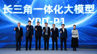 长三角一体化大模型发布，AI将为区域发展提供决策支撑