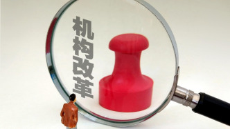 廣東縣域機(jī)構(gòu)瘦身新例：醫(yī)保局并入人社，民政退役軍人事務(wù)局合并