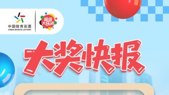 普陀购彩者凭直选单式票中得大乐透第26004期一等奖