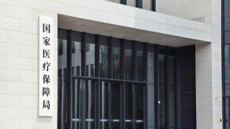 國家醫(yī)保局公布一起醫(yī)藥咨詢服務(wù)企業(yè)涉商業(yè)賄賂案