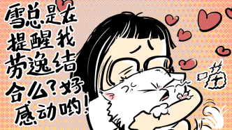 好喵漫画｜猫咪比你还担心你猝死，因为……