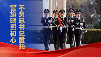 微視頻｜警旗映照初心，不負(fù)總書記重托