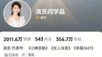 言短意长｜明星言论与民众感受为何有“温差”？