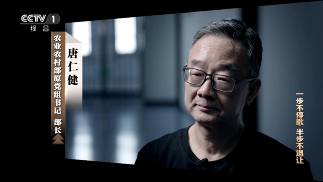 中紀(jì)委專題片剖析唐仁健案：酷愛古玩，古玩商成其“白手套”