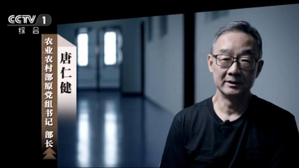 专题片剖析唐仁健案：组建“周末愉快”微信群，每到周末就召老板们吃喝