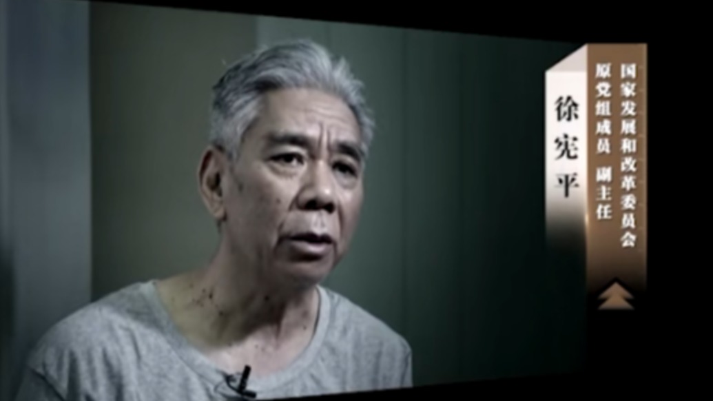 “世界真奇妙，退休才知道”，副部級徐憲平1月12日晚將在中紀(jì)委專題片出鏡