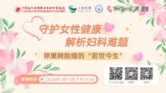 专家门诊在线 | 卵巢畸胎瘤的“前世今生”