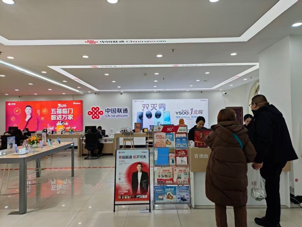坚守岗位践初心，服务为民暖寒冬——济南联通营业厅元旦期间暖心服务纪实