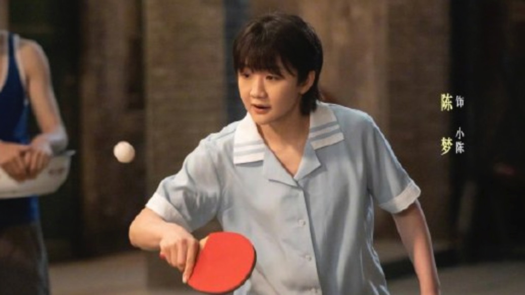 菜刀乒乓！陳夢的電視劇首秀，本色演繹乒乓球高手“小陳”