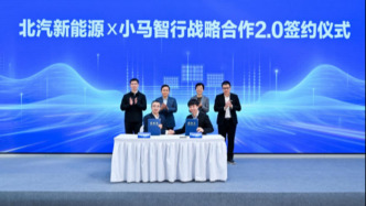 北汽新能源與小馬智行宣告合作升級(jí)，撬動(dòng)汽車智駕千億級(jí)市場(chǎng)