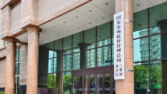 覆盖工业、农业等领域，市场监管总局发布160项国家标准样品