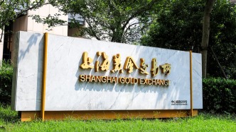 黃金、白銀價(jià)格再創(chuàng)歷史新高，上金所提示風(fēng)險(xiǎn)