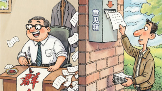 澎湃漫評｜征求意見要“真求”意見