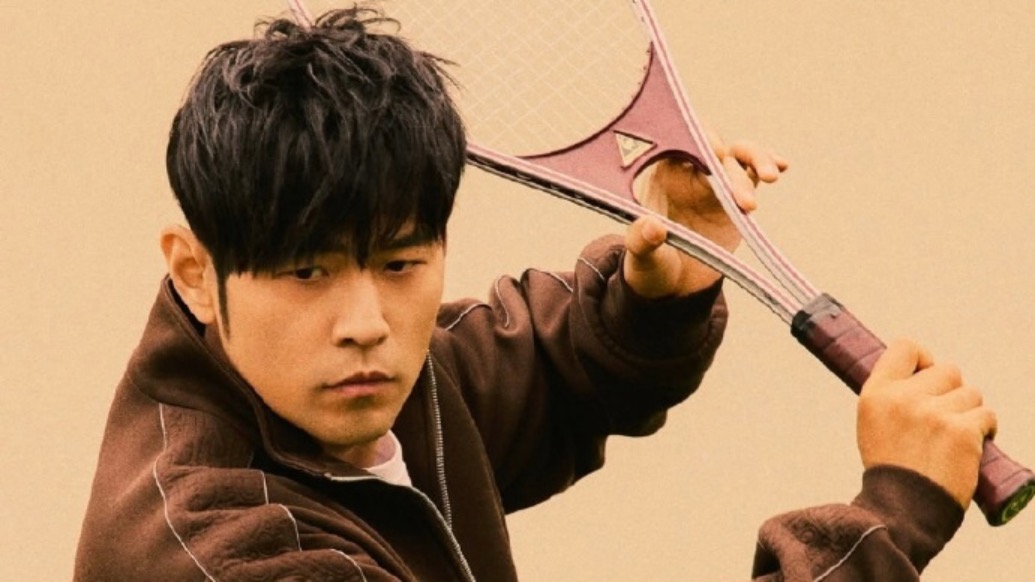 周杰倫國際網球賽事首秀，挑戰(zhàn)澳網“一球制勝”