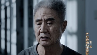 反腐專題片：羅保銘培植老鄉(xiāng)圈搞政商勾連腐敗