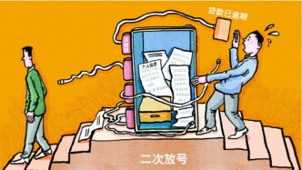 法治日报聚焦手机“二次放号”隐患：新号收到催收信息、直接进入陌生人账号
